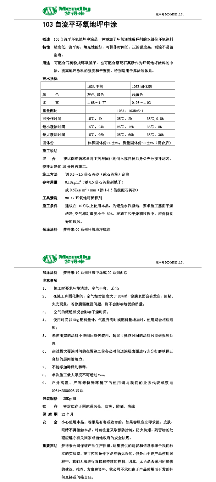 自流平新疆新疆环氧地坪中涂 自流平新疆新疆环氧地坪中涂