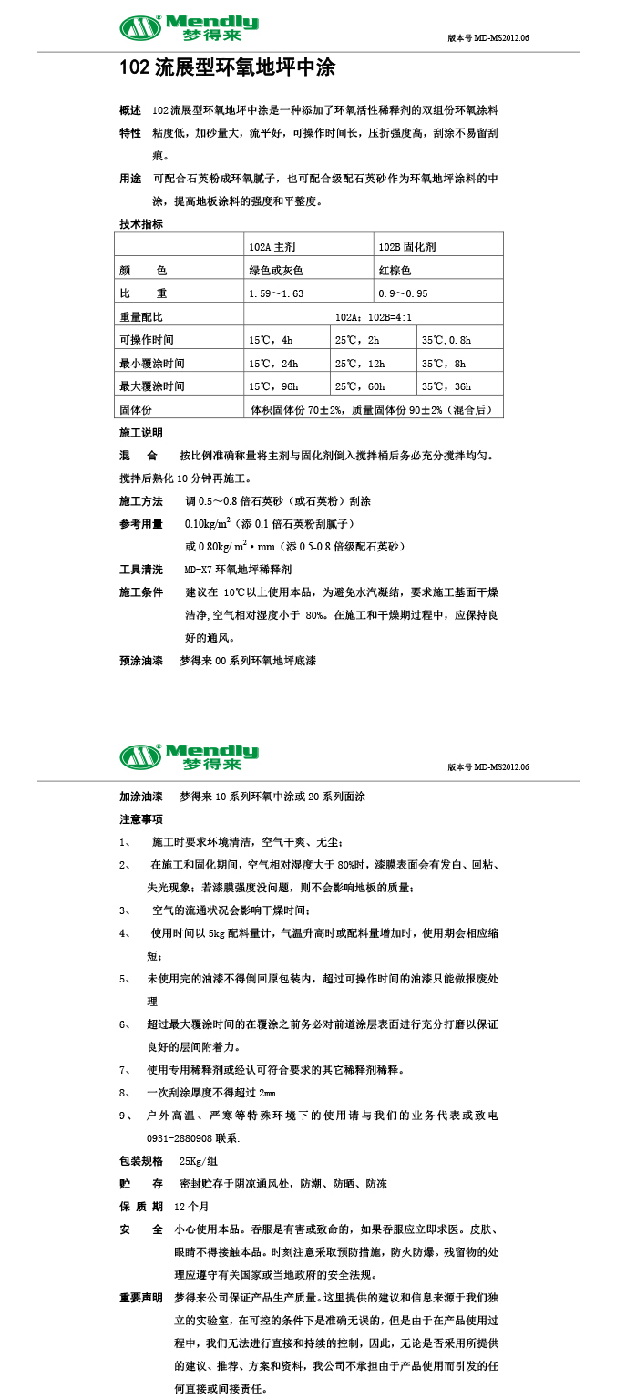 流展型新疆新疆环氧地坪中涂 流展型新疆新疆环氧地坪中涂